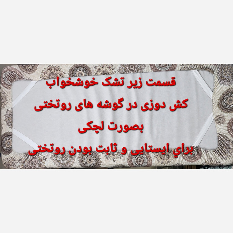 روتختی یک نفره عرض90همراه با یک عدد روبالشی